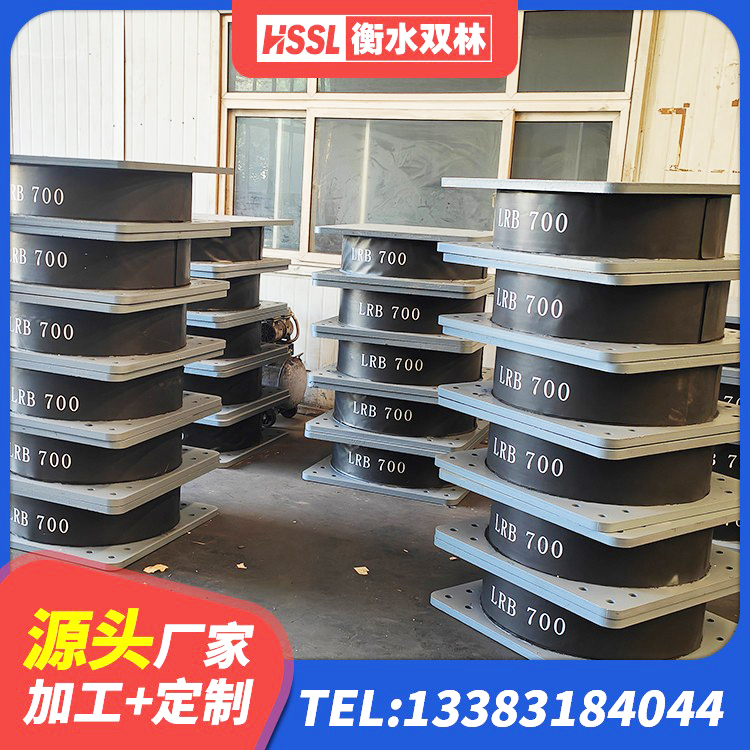 绩溪县LNR系列支座 绩溪县建筑隔震支座LRB700 绩溪县建筑天然橡胶隔震支座LNR源头工厂 绩溪县建筑二型隔震支座源头工厂